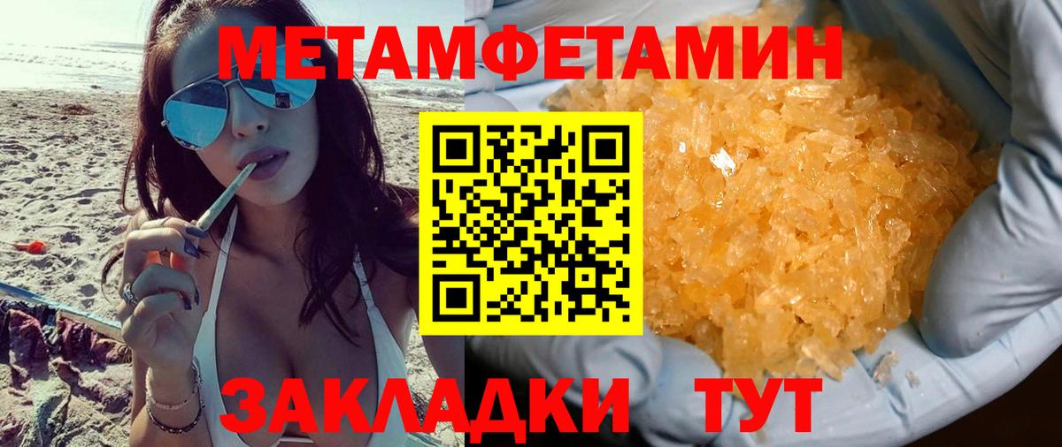 Амфетамин 98%  АМФ  Уварово  Amphetamine  Вход с VPN 