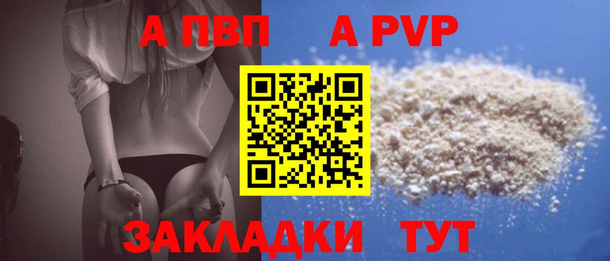 Уварово  A-PVP VHQ  где купить наркоту  Альфа ПВП Соль  APVP СК  Вход с VPN 