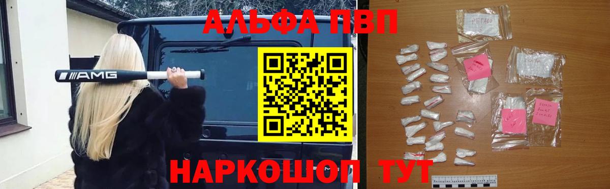Alfa_PVP кристаллы Уварово