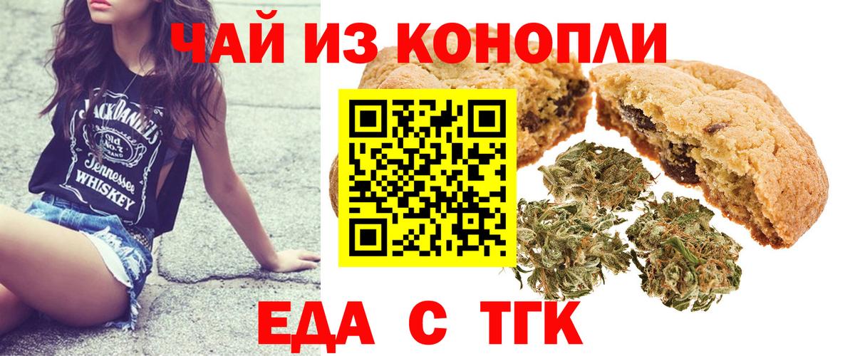 Уварово  Cannafood конопля  Вход с VPN 