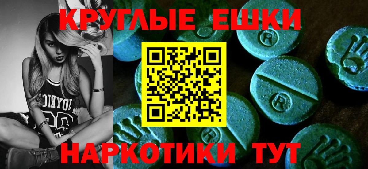 Ecstasy MDMA  даркнет наркотические препараты  MEGA зеркало  Вход с VPN  Уварово  Экстази  Ecstasy VHQ 