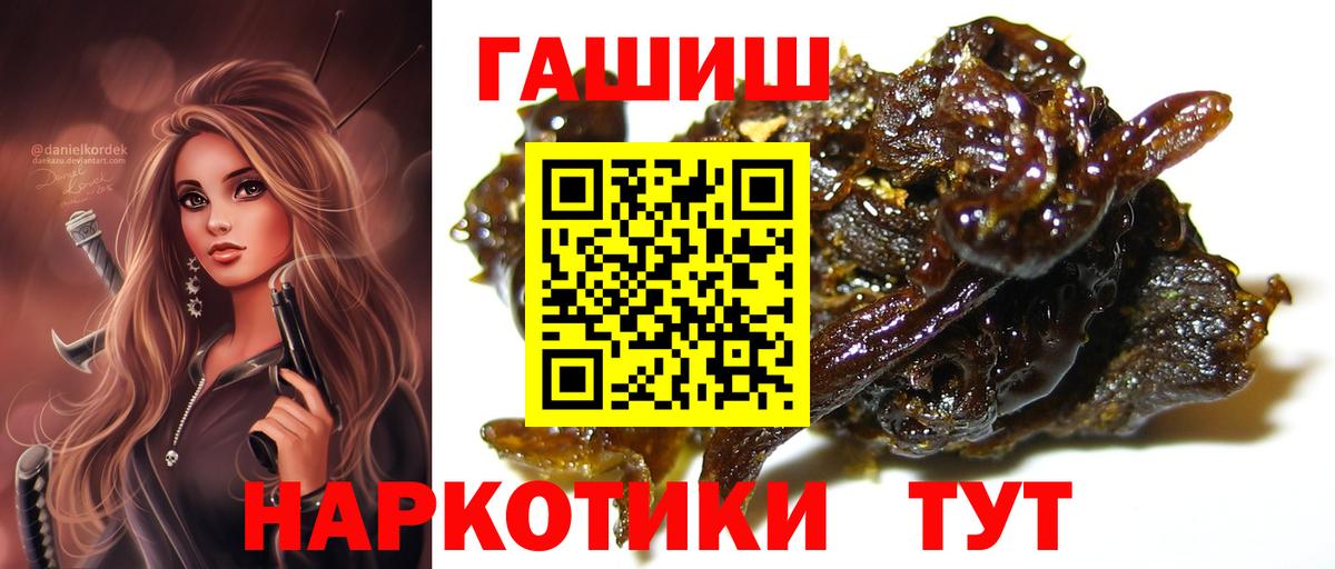 Уварово  ГАШ ice o lator  Гашиш 40% ТГК  Вход с VPN 