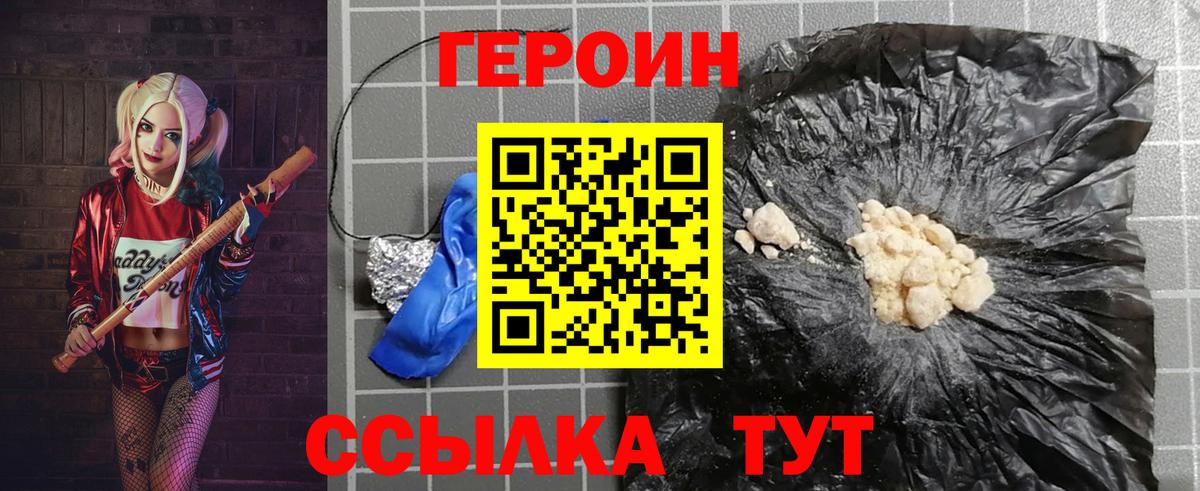 Уварово  ГЕРОИН Афган  Вход с VPN 