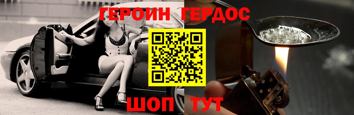Героин герыч Уварово
