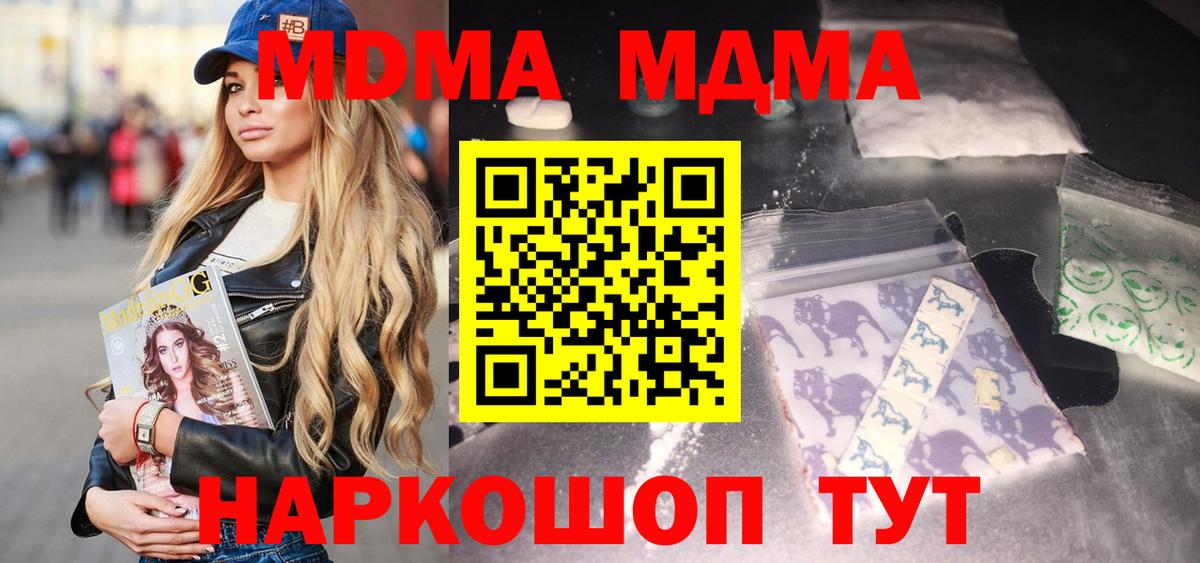 MDMA кристаллы Уварово