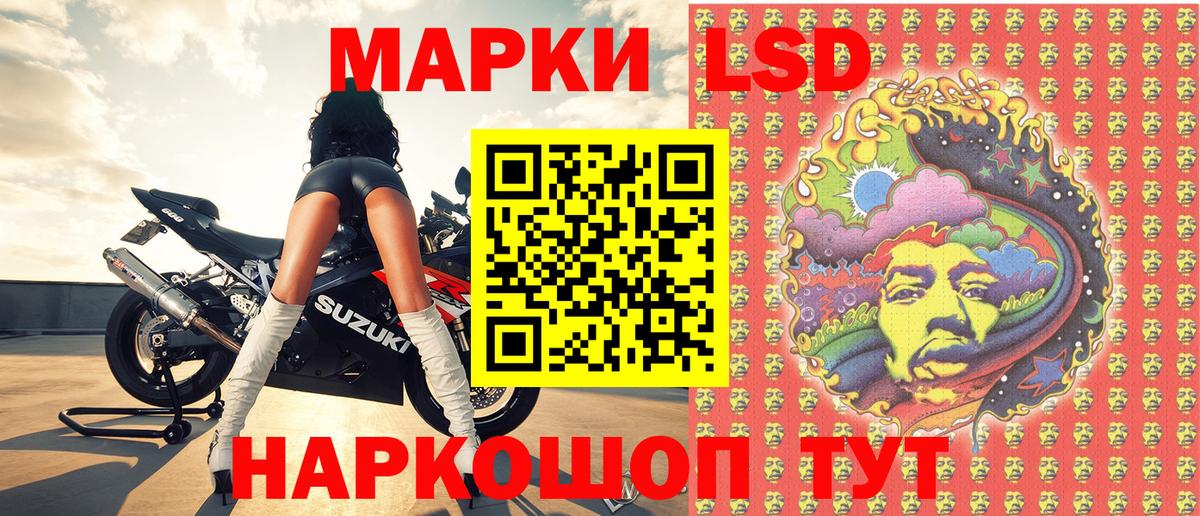 Марки 25I-NBOMe 1,5мг Уварово