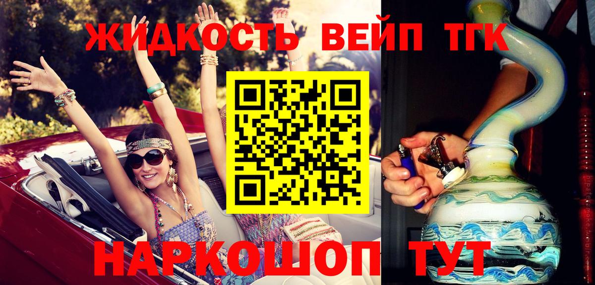 ТГК Wax Уварово